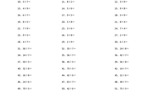 表内乘除混合第1~20篇_小学数学口算竖式脱式计算应用题一二三四五六年级上下册电_小学数学口算题库电子版（1-6）_小学数学口算二年级_口算题适合2年级