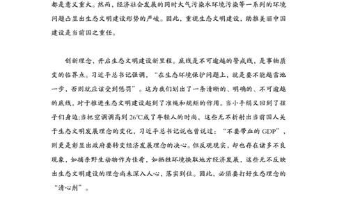 1.30为民公考作文课配套练习材料&middot;主题阅读_2026考公资料_（30）申论+面试为民公考大合集（人须在事上磨申论、刘大师）_申论为民公考_2024山东事业单位综合写作作文课为民