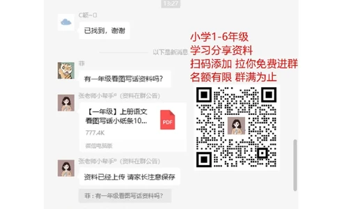 译林版一年级下Unit1知识点梳理_一年级上下册资料_一年级上语数英上下册学习资料_3-6-6、小学一年级英语下册_译林版一起点_1、知识点总结