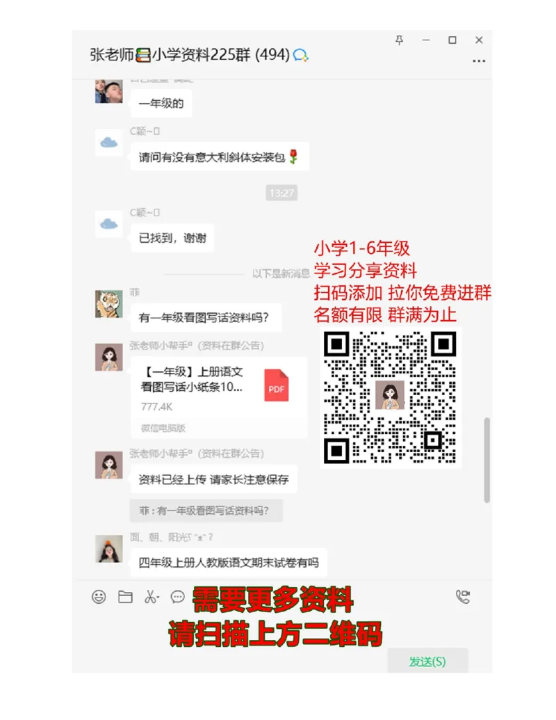 译林版一年级下Unit1知识点梳理_一年级上下册资料_一年级上语数英上下册学习资料_3-6-6、小学一年级英语下册_译林版一起点_1、知识点总结