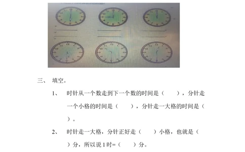 第二单元测试卷A_一年级上下册资料_1年级下册教学资源包课件+课时练_第二单元认识钟表_单元资料汇总_单元测试卷