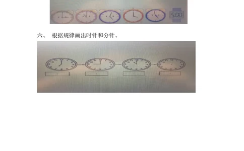 第二单元测试卷A_一年级上下册资料_1年级下册教学资源包课件+课时练_第二单元认识钟表_单元资料汇总_单元测试卷