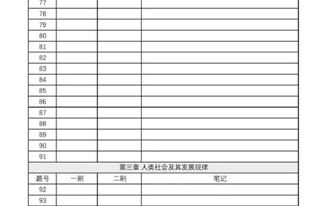 1.24肖1000刷题本-马原_2026考公资料_（49）政治理论合集_政治理论合集_2025考研政治pdf（笔记）_肖秀荣考研政治_24肖秀荣_2024肖秀荣《1000题》_24肖1000刷题本