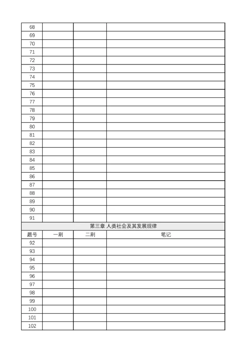 1.24肖1000刷题本-马原_2026考公资料_（49）政治理论合集_政治理论合集_2025考研政治pdf（笔记）_肖秀荣考研政治_24肖秀荣_2024肖秀荣《1000题》_24肖1000刷题本