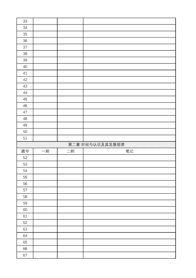 1.24肖1000刷题本-马原_2026考公资料_（49）政治理论合集_政治理论合集_2025考研政治pdf（笔记）_肖秀荣考研政治_24肖秀荣_2024肖秀荣《1000题》_24肖1000刷题本