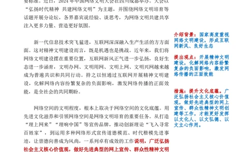 0909时评_2026考公资料_花生十三合集_套题班2025花生行测+飞扬申论套题⭐⭐_申论套题2025飞扬申论套题班二期_时评汇总