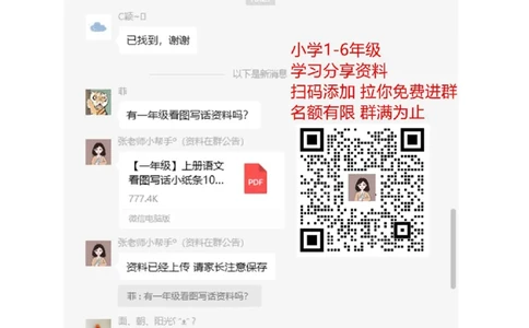阅读理解带拼音版本_一年级上下册资料_一年级上语数英上下册学习资料_3-6-1、小学一年级语文上册_统编、部编、人教（语文全国统一只有一个版）_6、专项练习_阅读练习