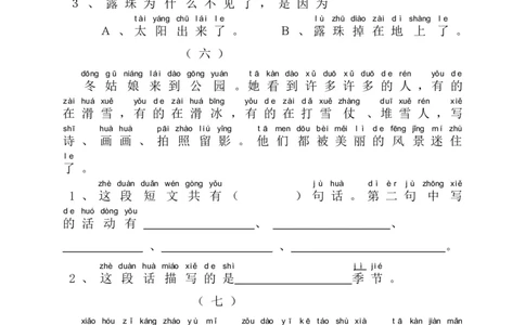 阅读理解带拼音版本_一年级上下册资料_一年级上语数英上下册学习资料_3-6-1、小学一年级语文上册_统编、部编、人教（语文全国统一只有一个版）_6、专项练习_阅读练习
