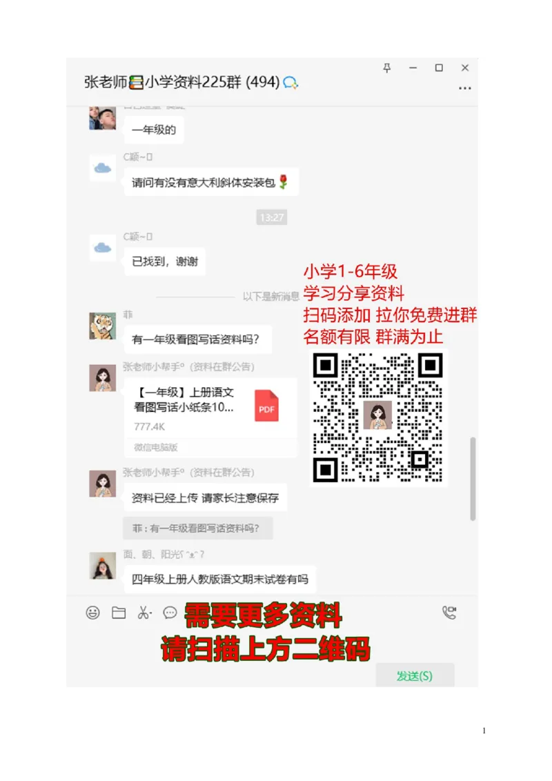 阅读理解带拼音版本_一年级上下册资料_一年级上语数英上下册学习资料_3-6-1、小学一年级语文上册_统编、部编、人教（语文全国统一只有一个版）_6、专项练习_阅读练习