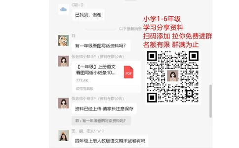 第四单元提升练习一_一年级上下册资料_一年级上语数英上下册学习资料_3-6-2、小学一年级语文下册_统编、部编、人教（语文全国统一只有一个版）_2024更新_语文一下单元提升练习2套