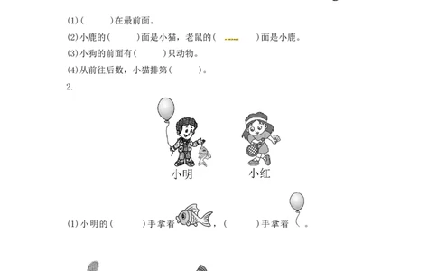 第一单元测试题(3)_一年级上下册资料_一年级上语数英上下册学习资料_3-6-4、小学一年级数学下册_冀教版_3、单元测试卷