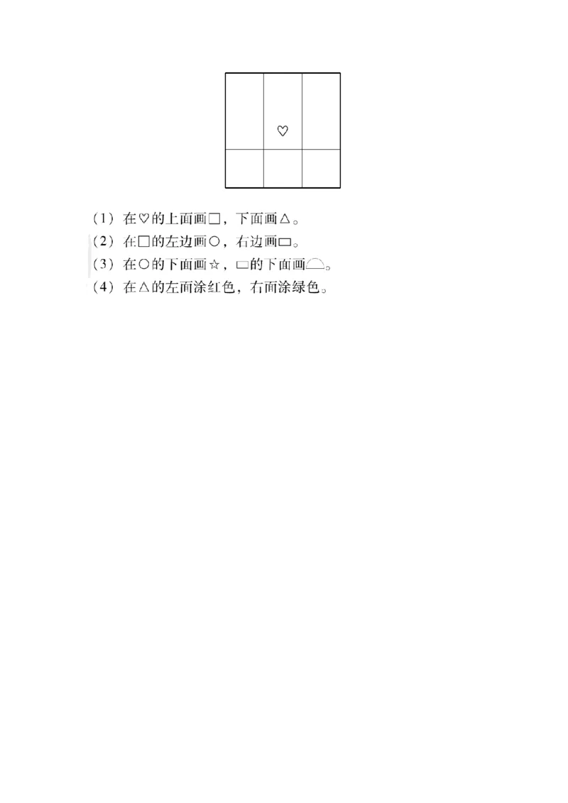 第一单元测试题(3)_一年级上下册资料_一年级上语数英上下册学习资料_3-6-4、小学一年级数学下册_冀教版_3、单元测试卷