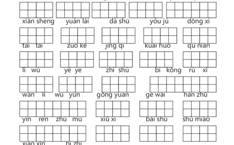 部编版二年级语文下册看拼音写词语_二年级上下册资料_小学二年级学习资料-25年更新版_2-02、小学二年级语文下册_2-2-2、练习题、作业、试题、试卷_专项练习_词语、注音