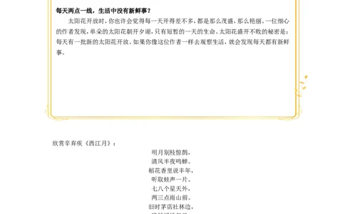 让文章有内容可写_小学生作文专项名师课合集16套小学~视频+PDF_017.小学生作文_第4讲让文章有内容可写_第4讲让文章有内容可写_第4讲让文章有内容可写