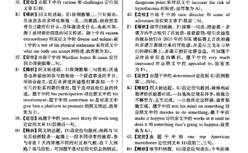 2022.12英语六级长篇阅读解析全3套_六级_六级长篇阅读_六级长篇阅读解析