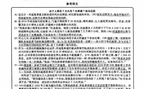 2022.12英语六级长篇阅读解析全3套_六级_六级长篇阅读_六级长篇阅读解析