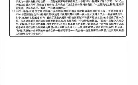 2022.12英语六级长篇阅读解析全3套_六级_六级长篇阅读_六级长篇阅读解析