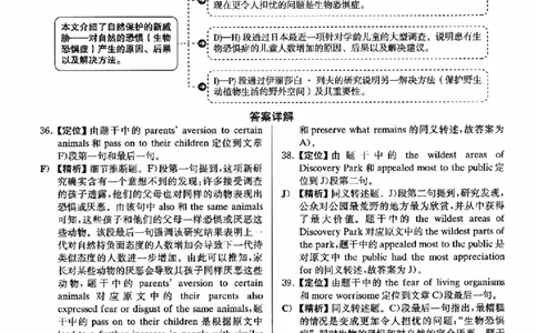 2022.12英语六级长篇阅读解析全3套_六级_六级长篇阅读_六级长篇阅读解析