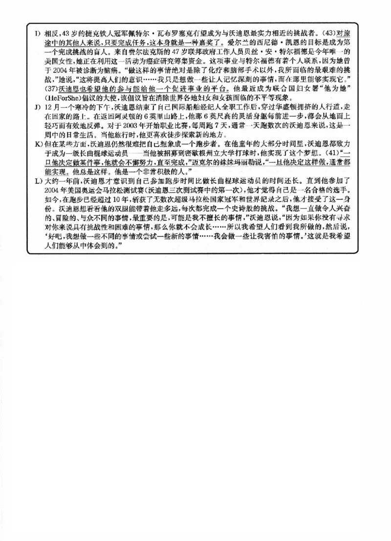 2022.12英语六级长篇阅读解析全3套_六级_六级长篇阅读_六级长篇阅读解析