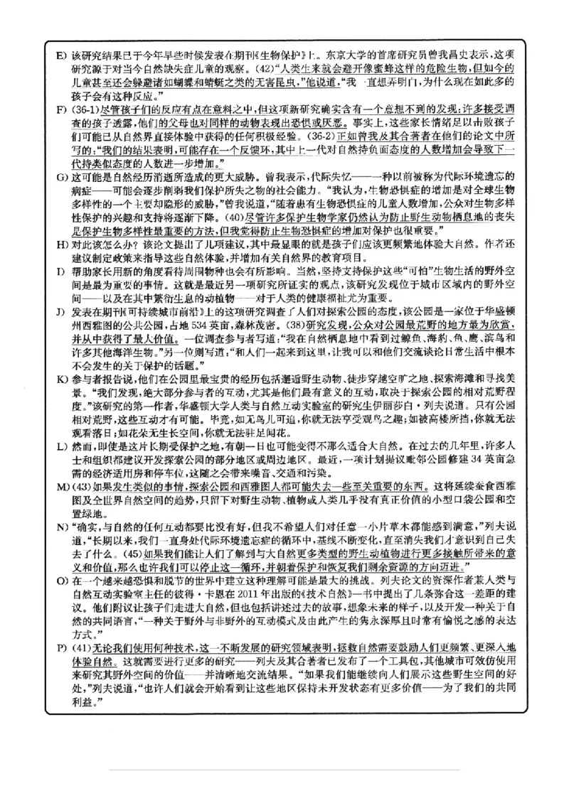 2022.12英语六级长篇阅读解析全3套_六级_六级长篇阅读_六级长篇阅读解析