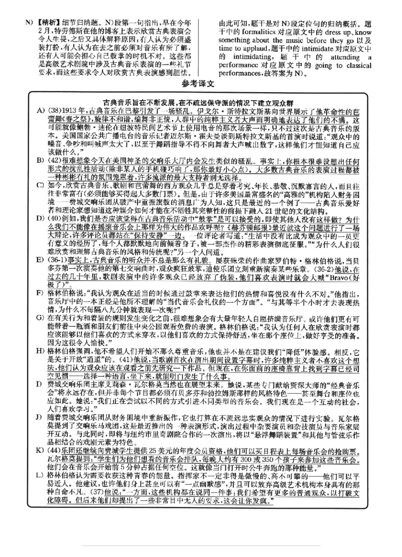 2022.12英语六级长篇阅读解析全3套_六级_六级长篇阅读_六级长篇阅读解析