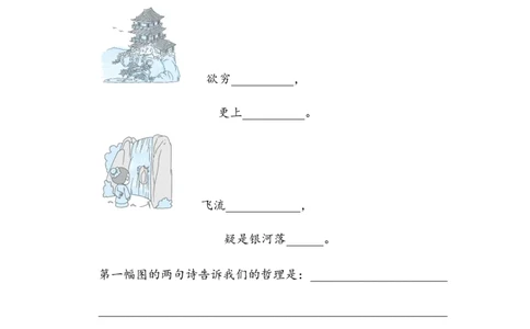 第四单元综合素质评价_二年级上下册资料_小学二年级学习资料-25年更新版_2-01、小学二年级语文上册_2-1-2、练习题、作业、试题、试卷_单元测试卷_单元综合素质达标