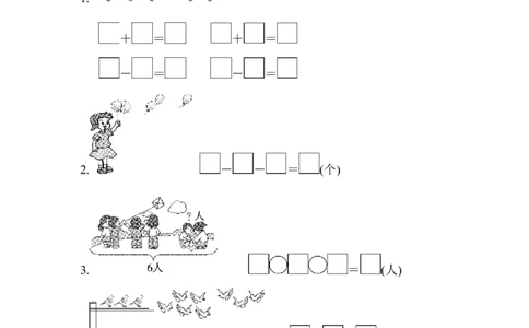 第五单元检测卷_一年级上下册资料_小学一年级学习资料-25年更新版_1-03、小学一年级数学上册_人教版_03、单元试卷_单元跟踪检测卷