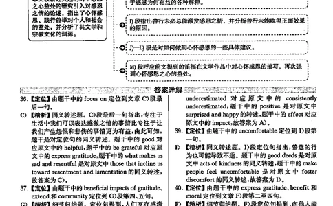 2023.06英语六级长篇阅读解析全3套_六级_六级长篇阅读_六级长篇阅读解析