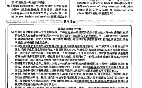 2023.06英语六级长篇阅读解析全3套_六级_六级长篇阅读_六级长篇阅读解析