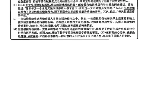 2023.06英语六级长篇阅读解析全3套_六级_六级长篇阅读_六级长篇阅读解析