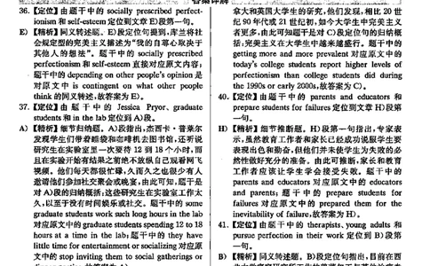 2023.06英语六级长篇阅读解析全3套_六级_六级长篇阅读_六级长篇阅读解析