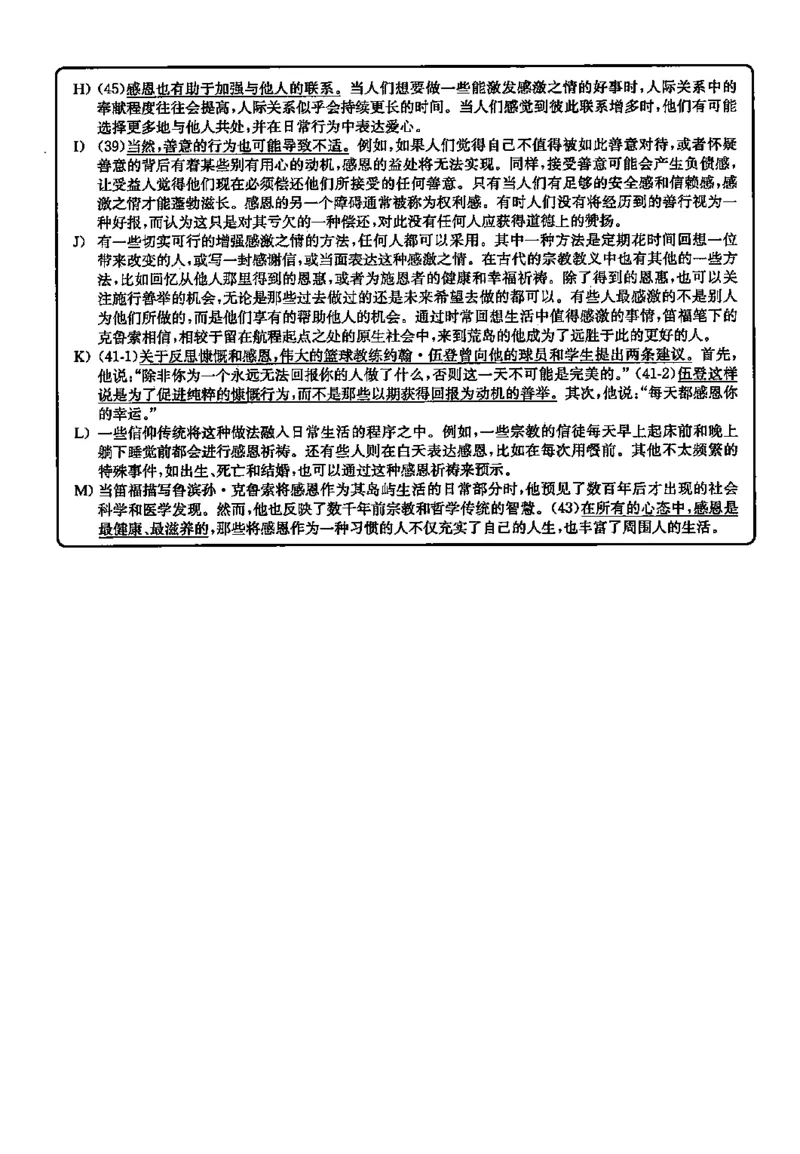 2023.06英语六级长篇阅读解析全3套_六级_六级长篇阅读_六级长篇阅读解析