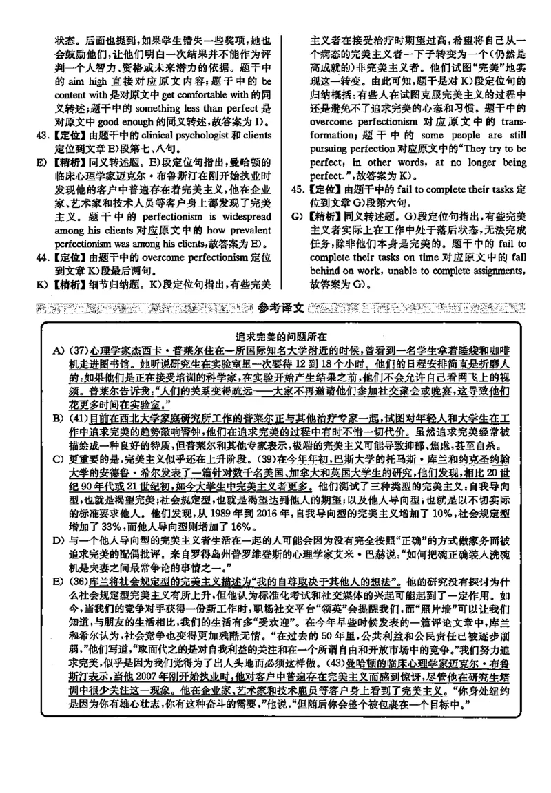 2023.06英语六级长篇阅读解析全3套_六级_六级长篇阅读_六级长篇阅读解析