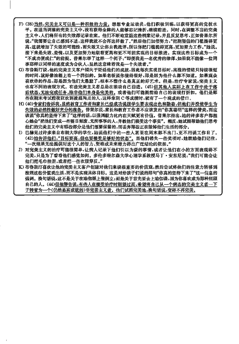 2023.06英语六级长篇阅读解析全3套_六级_六级长篇阅读_六级长篇阅读解析
