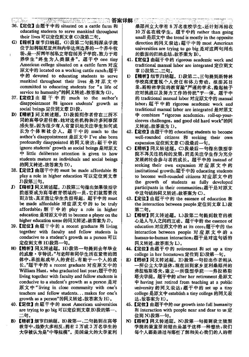 2023.06英语六级长篇阅读解析全3套_六级_六级长篇阅读_六级长篇阅读解析