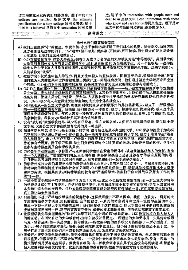 2023.06英语六级长篇阅读解析全3套_六级_六级长篇阅读_六级长篇阅读解析