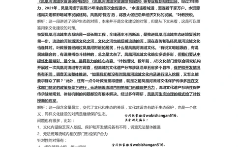 103-手把手教你写申论（十二）公众号：叛逆小樱桃_2026考公资料_（30）申论+面试为民公考大合集（人须在事上磨申论、刘大师）_申论+面试刘大师_2024刘大师知识星球