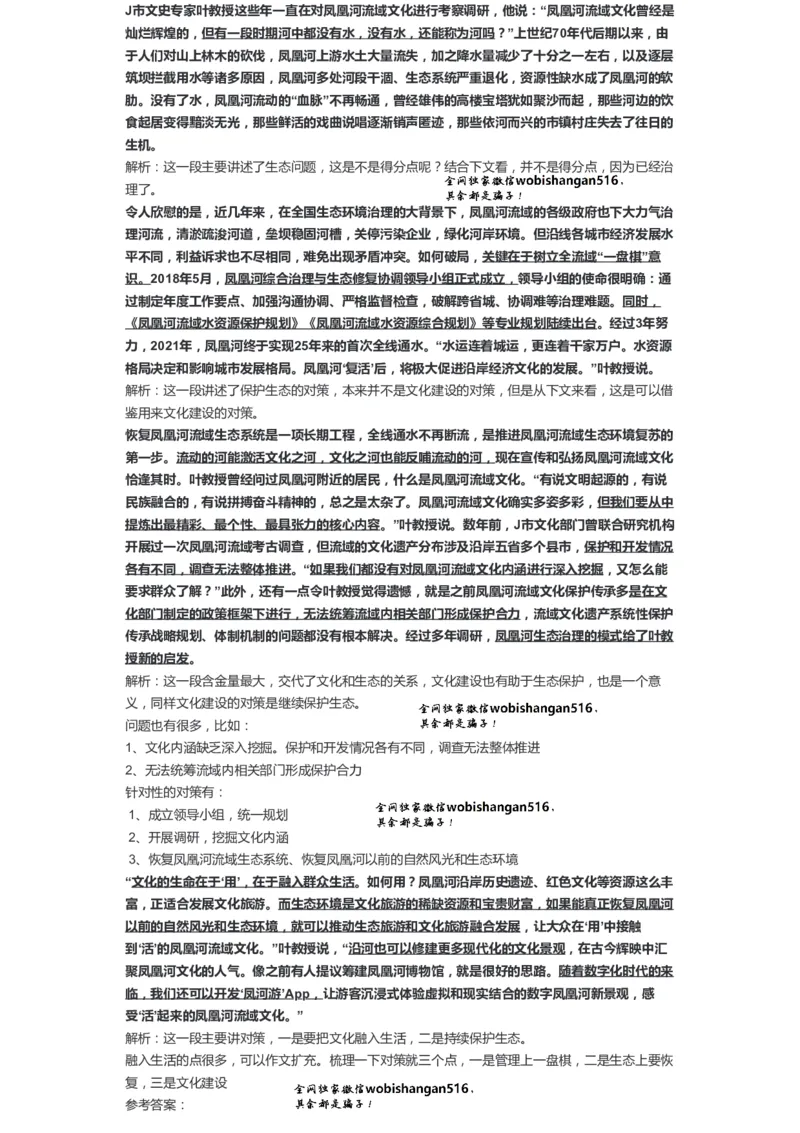 103-手把手教你写申论（十二）公众号：叛逆小樱桃_2026考公资料_（30）申论+面试为民公考大合集（人须在事上磨申论、刘大师）_申论+面试刘大师_2024刘大师知识星球