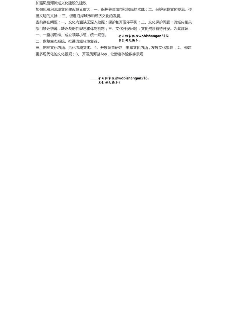 103-手把手教你写申论（十二）公众号：叛逆小樱桃_2026考公资料_（30）申论+面试为民公考大合集（人须在事上磨申论、刘大师）_申论+面试刘大师_2024刘大师知识星球