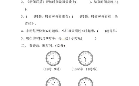 第二单元过关检测卷｜青岛版_一年级上下册资料_一年级上语数英上下册学习资料_3-6-4、小学一年级数学下册_青岛版_3、单元测试卷