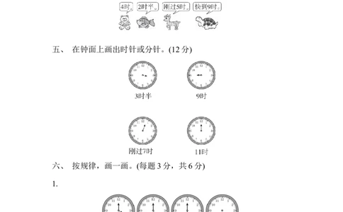 第二单元过关检测卷｜青岛版_一年级上下册资料_一年级上语数英上下册学习资料_3-6-4、小学一年级数学下册_青岛版_3、单元测试卷