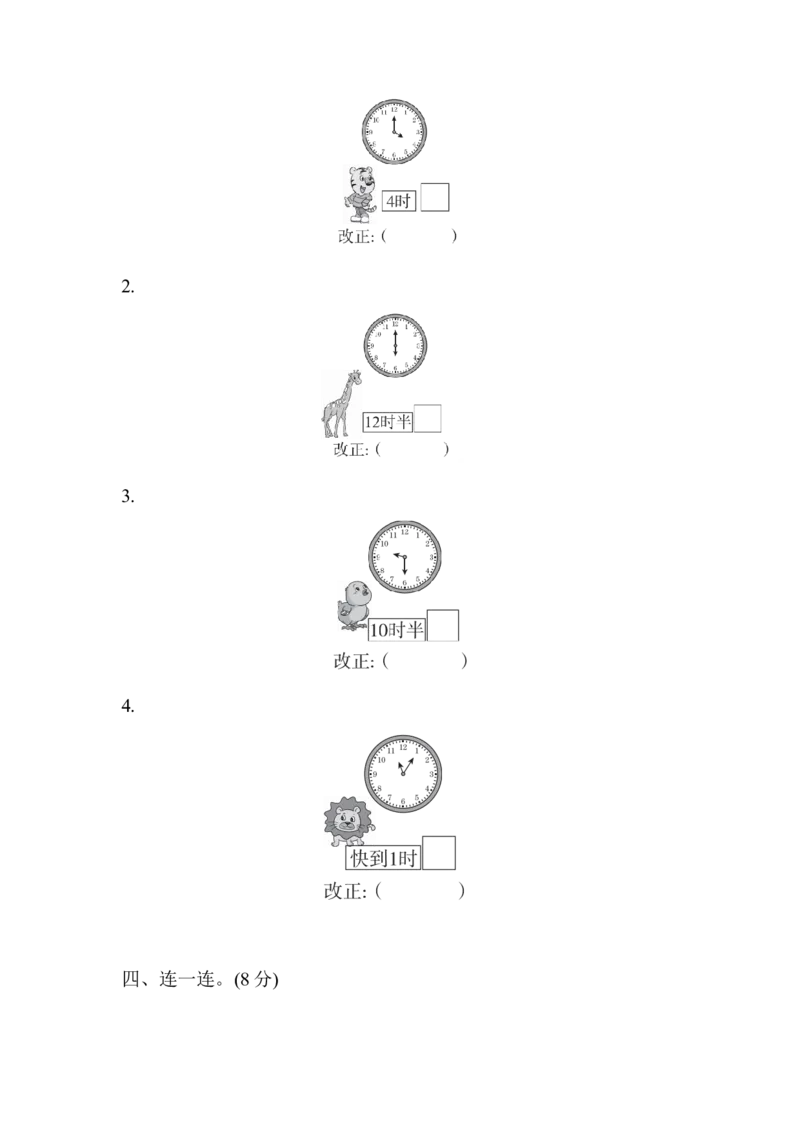 第二单元过关检测卷｜青岛版_一年级上下册资料_一年级上语数英上下册学习资料_3-6-4、小学一年级数学下册_青岛版_3、单元测试卷