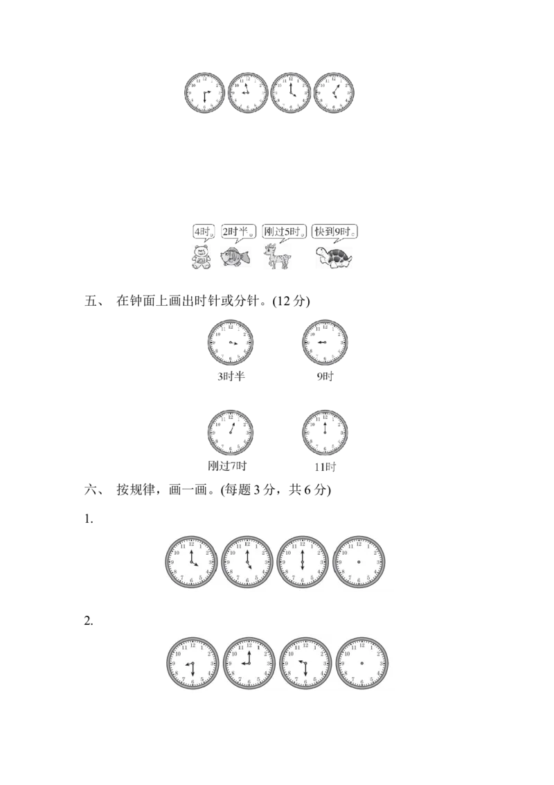 第二单元过关检测卷｜青岛版_一年级上下册资料_一年级上语数英上下册学习资料_3-6-4、小学一年级数学下册_青岛版_3、单元测试卷