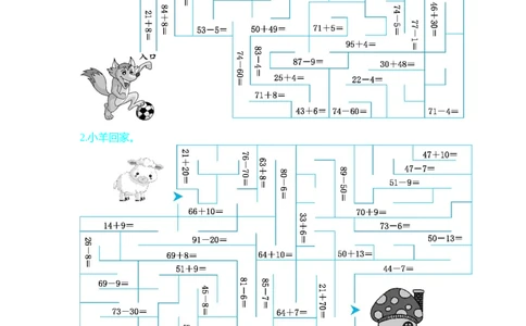 练习八_一年级上下册资料_1年级下册教学资源包课件+课时练_整理与评价_单元资料汇总_期末复习_口算练习