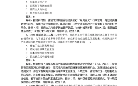 考点小练38_2025高中教辅（后续还会更新新习题试卷）_2025高中全科《微专题&middot;小练习》_2025高中全科《微专题小练习》_2025版&middot;微专题小练习&middot;历史