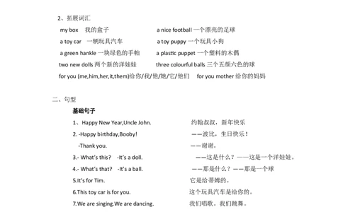 译林版三年级上Unit8知识点梳理_三年级上下册资料_三年级上语数英上下册学习资料_3-8-5、小学三年级英语上册_译林版_1、知识点总结