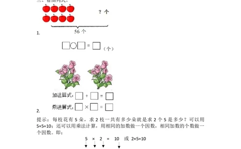 衔接题_一年级上下册资料_1年级下册教学资源包课件+课时练_整理与评价_单元资料汇总_备课资源_衔接题