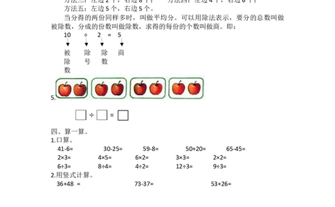 衔接题_一年级上下册资料_1年级下册教学资源包课件+课时练_整理与评价_单元资料汇总_备课资源_衔接题