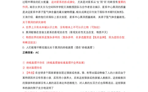 强化提升-解题实战-马原（二轮）_2026考公资料_（49）政治理论合集_政治理论合集_2025考研政治_01.徐涛曲艺_03.强化阶段_00.增值课程_02.解题实战