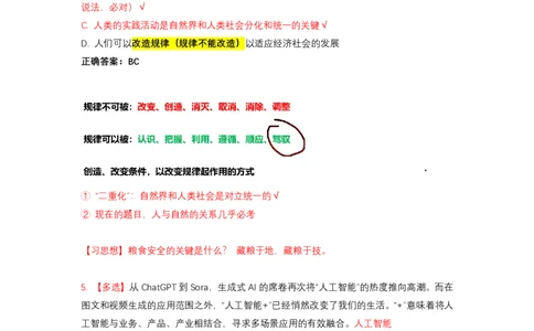 强化提升-解题实战-马原（二轮）_2026考公资料_（49）政治理论合集_政治理论合集_2025考研政治_01.徐涛曲艺_03.强化阶段_00.增值课程_02.解题实战